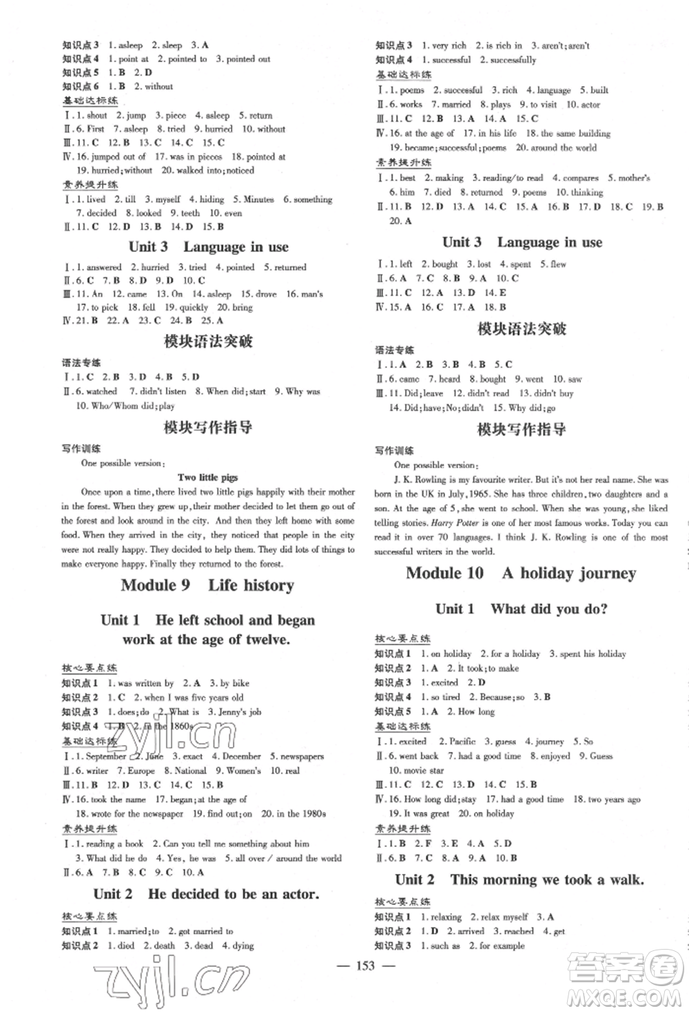 吉林教育出版社2022練案課時(shí)作業(yè)本七年級(jí)下冊(cè)英語(yǔ)外研版參考答案