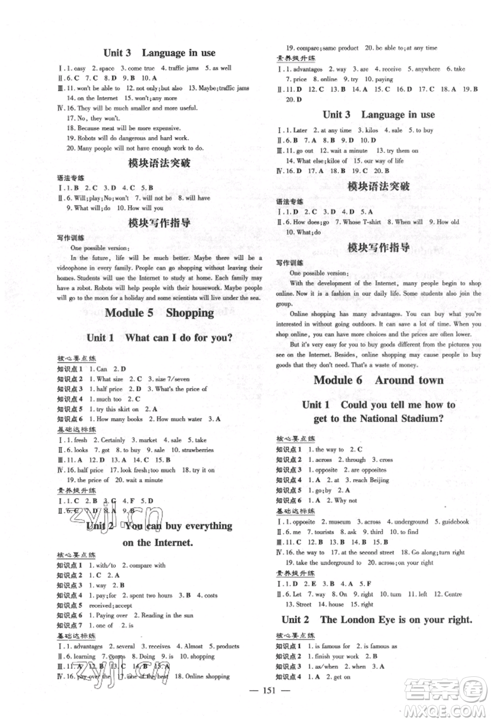 吉林教育出版社2022練案課時(shí)作業(yè)本七年級(jí)下冊(cè)英語(yǔ)外研版參考答案