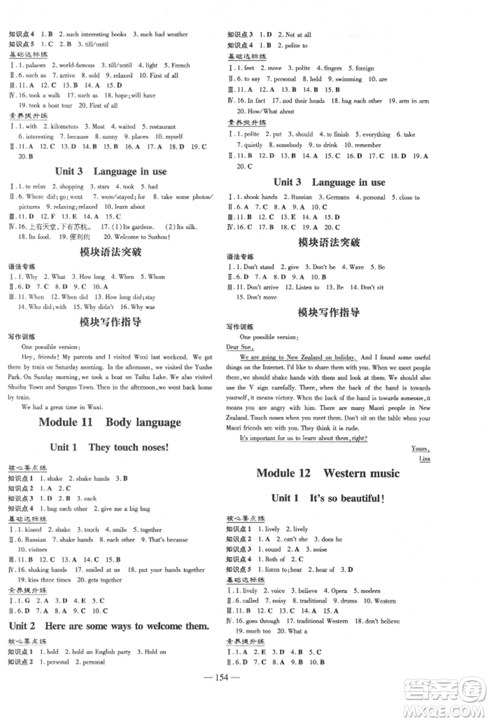 吉林教育出版社2022練案課時(shí)作業(yè)本七年級(jí)下冊(cè)英語(yǔ)外研版參考答案