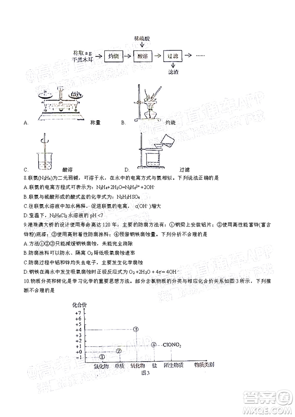 2022年4月梅州市高三總復(fù)習(xí)質(zhì)檢試卷化學(xué)試題及答案