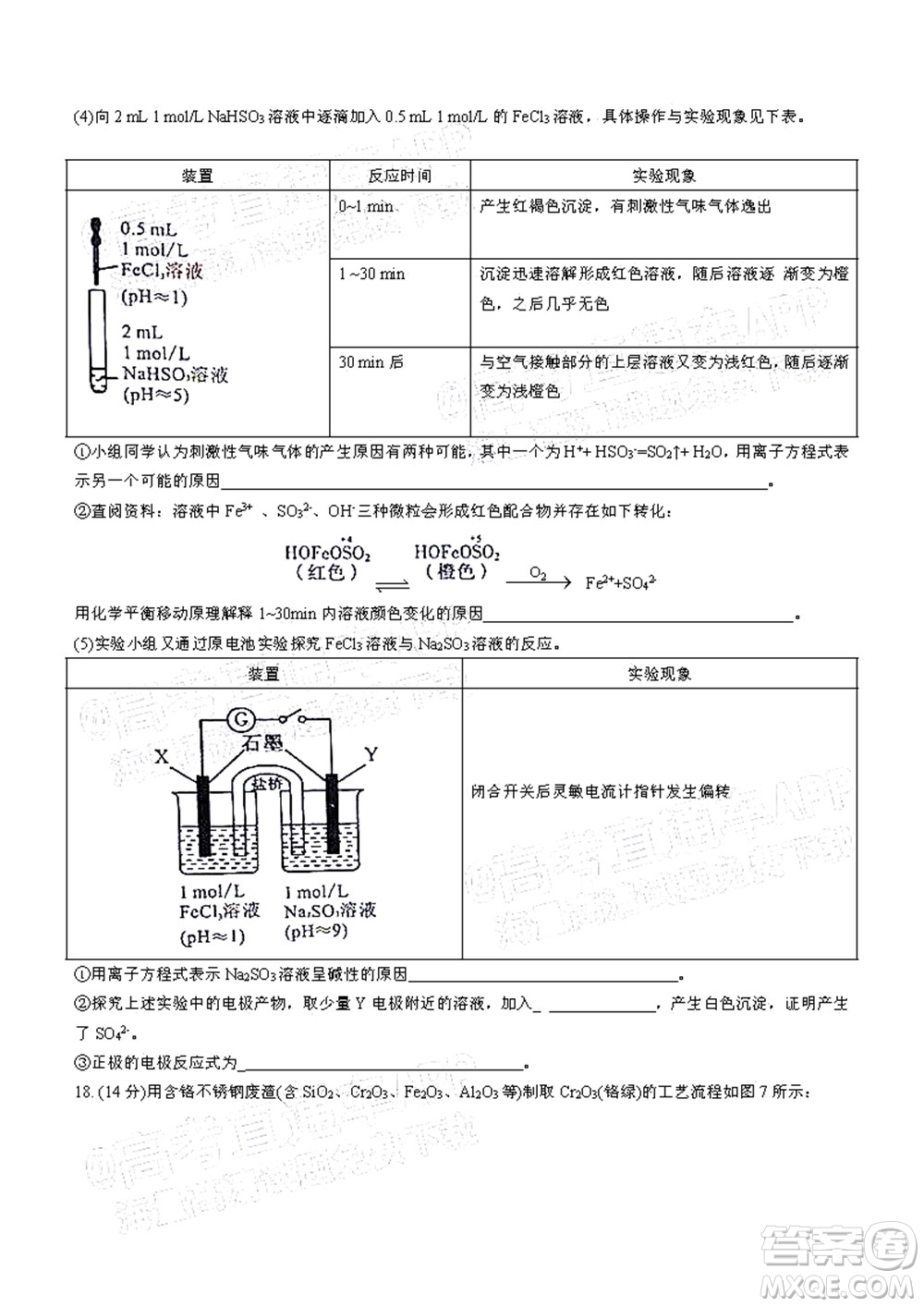 2022年4月梅州市高三總復(fù)習(xí)質(zhì)檢試卷化學(xué)試題及答案