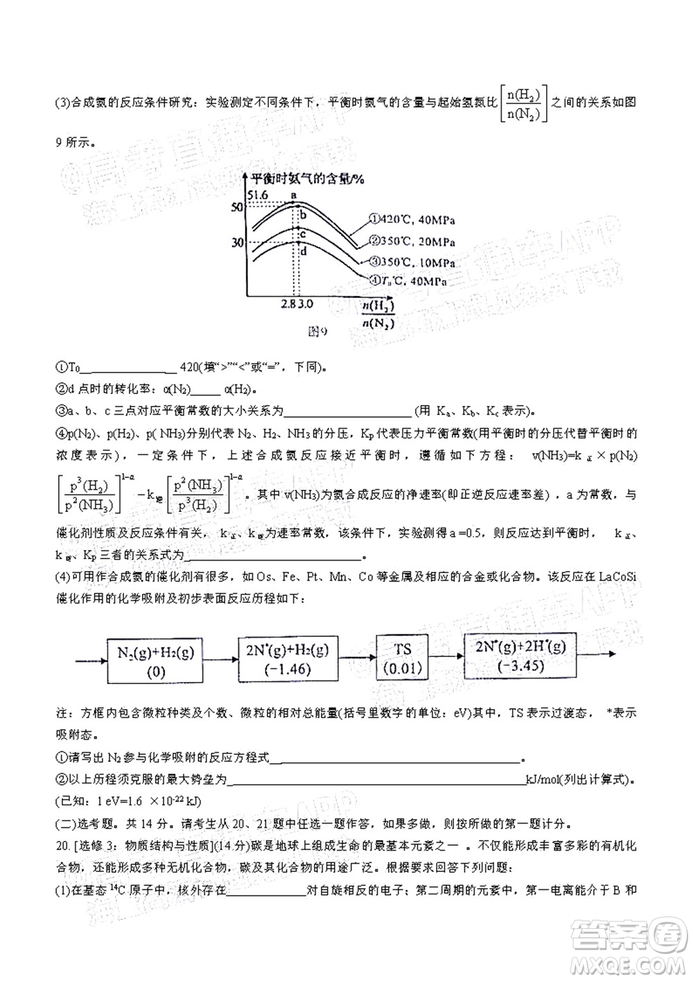 2022年4月梅州市高三總復(fù)習(xí)質(zhì)檢試卷化學(xué)試題及答案
