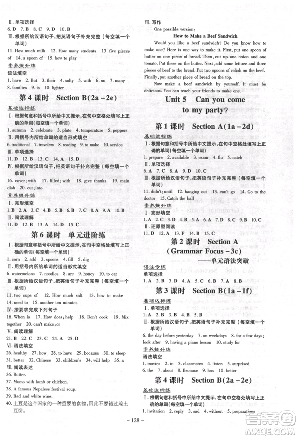 陜西人民教育出版社2022練案五四學(xué)制七年級(jí)英語下冊魯教版煙臺(tái)專版參考答案