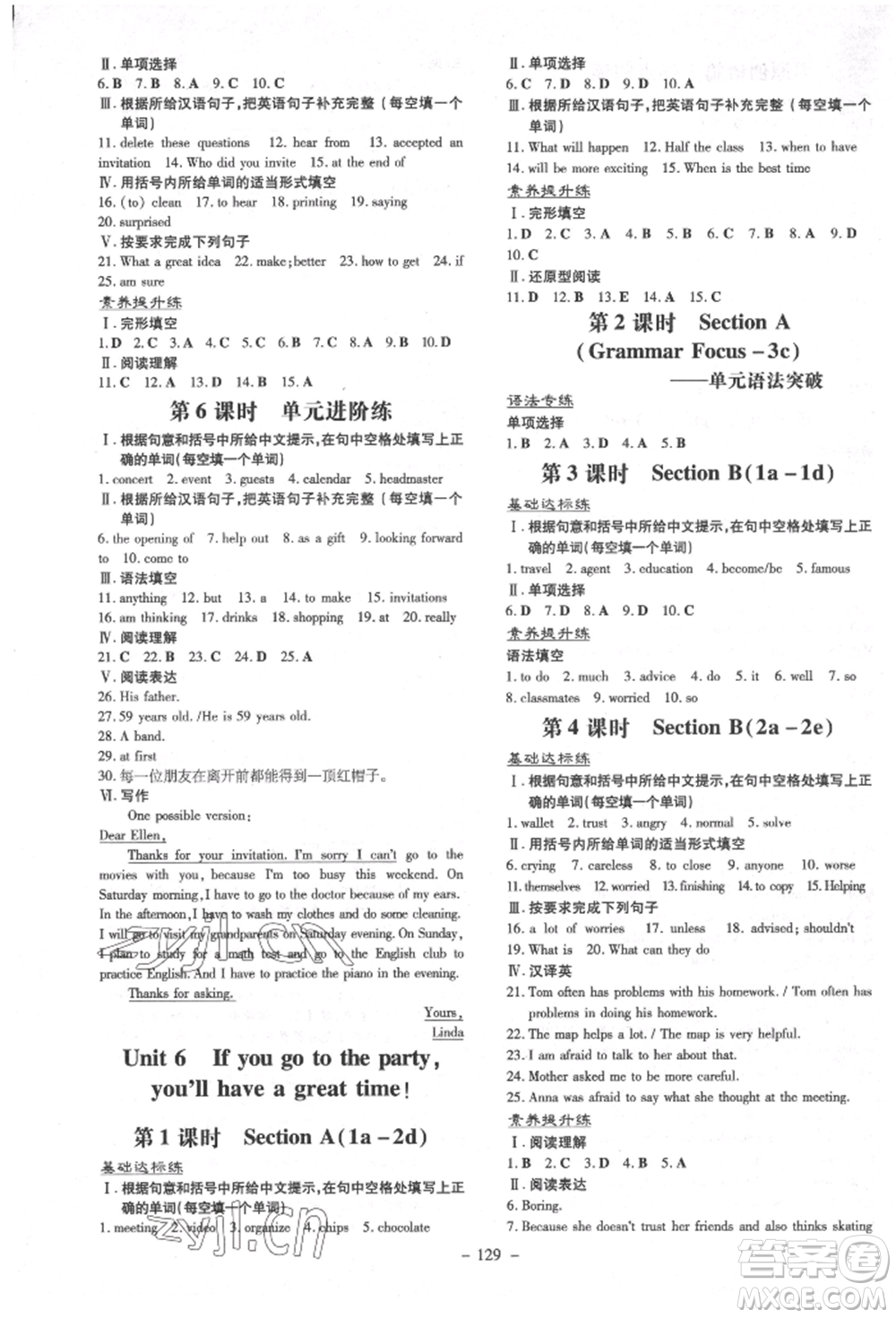 陜西人民教育出版社2022練案五四學(xué)制七年級(jí)英語下冊魯教版煙臺(tái)專版參考答案