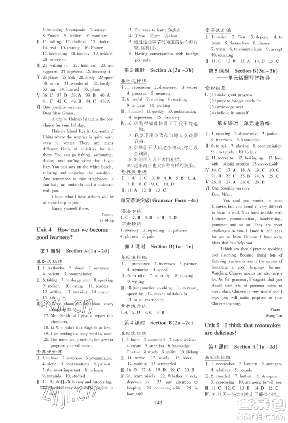 陜西人民教育出版社2022練案五四學(xué)制八年級(jí)英語(yǔ)下冊(cè)魯教版參考答案