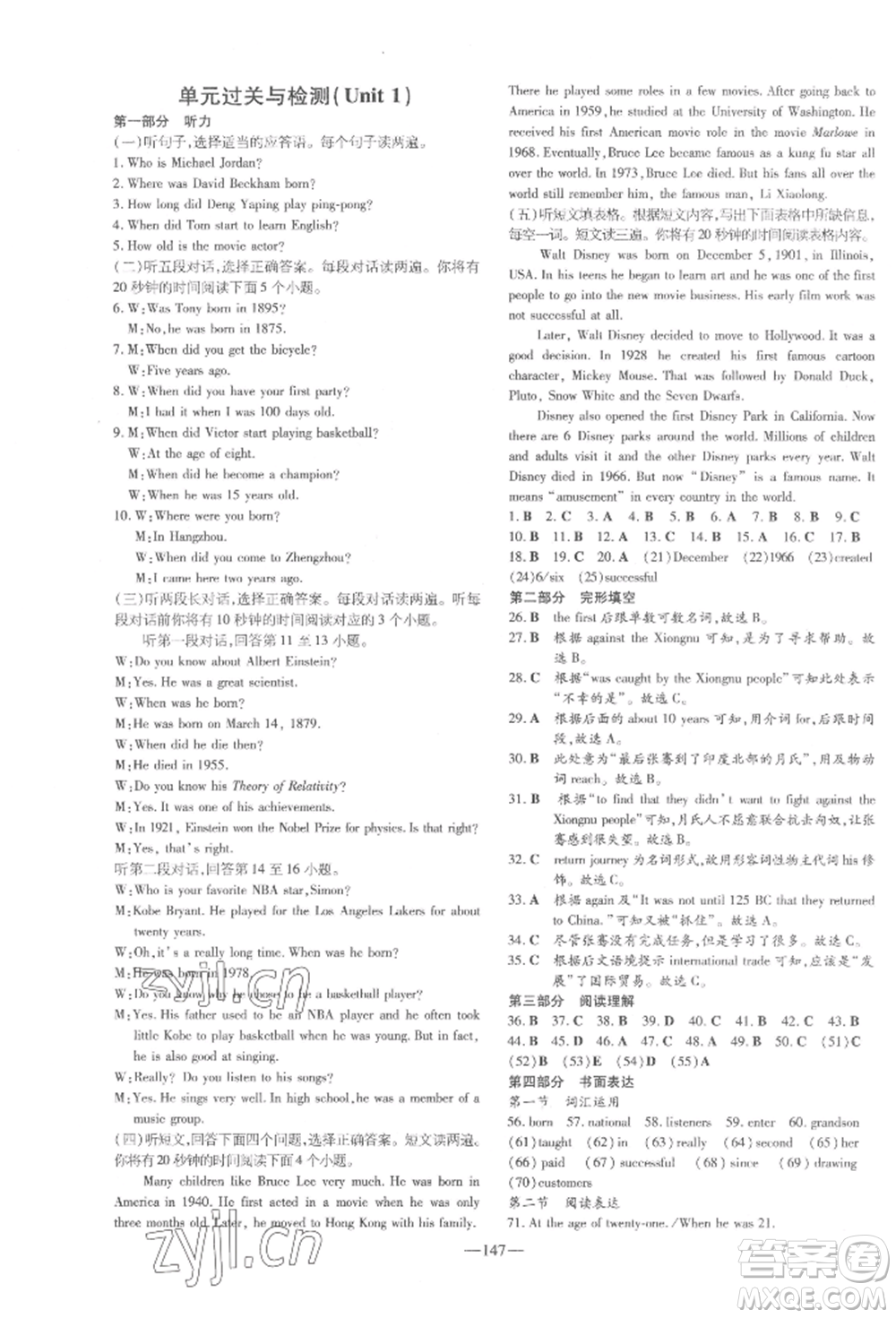 陜西人民教育出版社2022練案五四學(xué)制八年級(jí)英語(yǔ)下冊(cè)魯教版參考答案