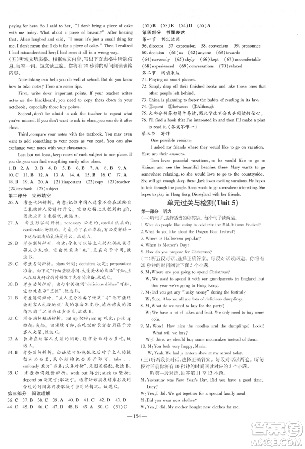 陜西人民教育出版社2022練案五四學(xué)制八年級(jí)英語(yǔ)下冊(cè)魯教版參考答案