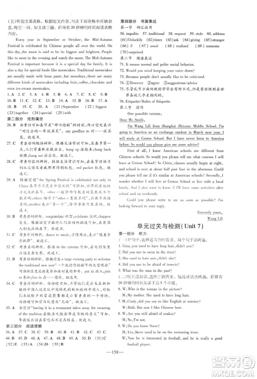 陜西人民教育出版社2022練案五四學(xué)制八年級(jí)英語(yǔ)下冊(cè)魯教版參考答案
