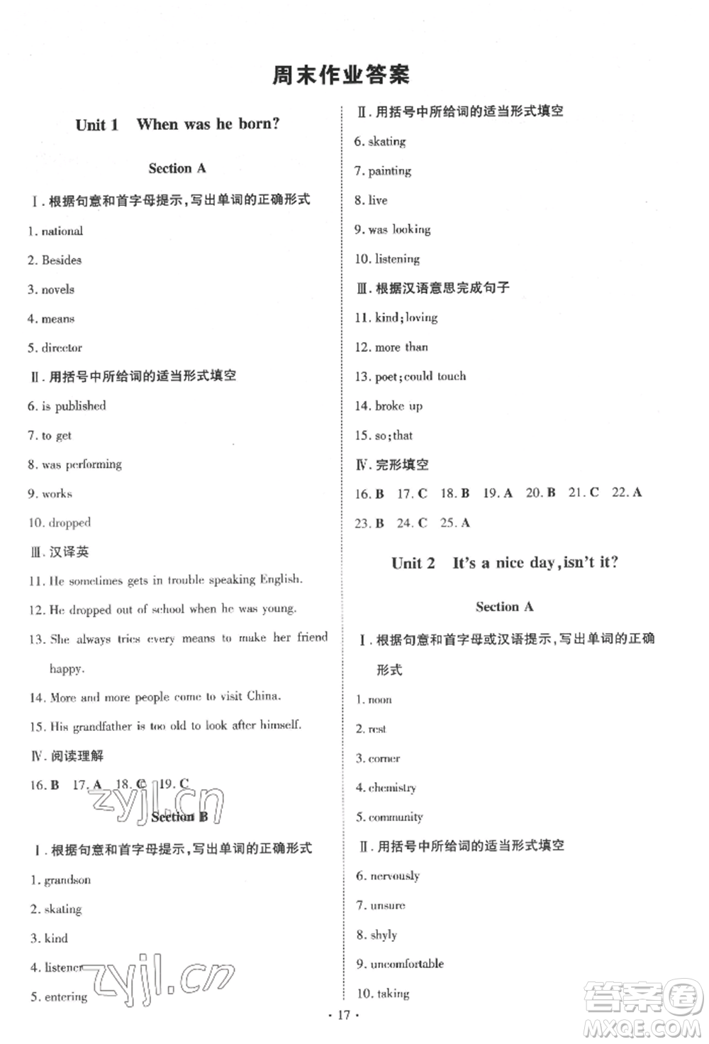 陜西人民教育出版社2022練案五四學(xué)制八年級(jí)英語(yǔ)下冊(cè)魯教版參考答案