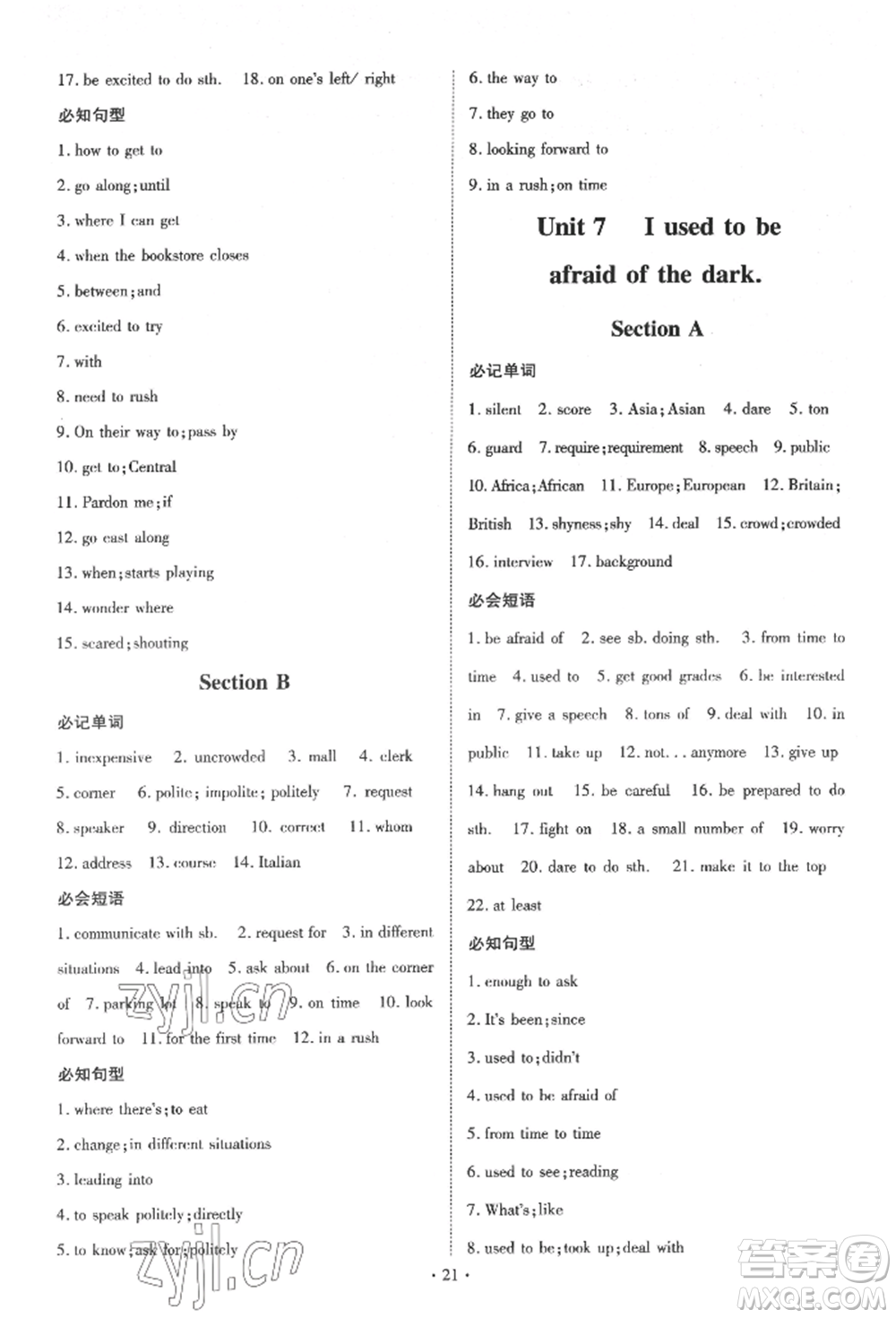 陜西人民教育出版社2022練案五四學(xué)制八年級(jí)英語(yǔ)下冊(cè)魯教版參考答案