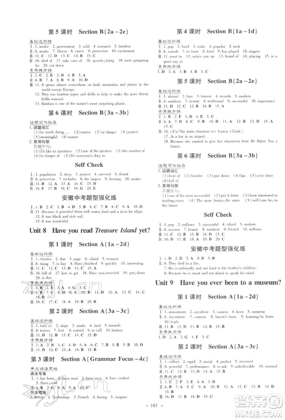 吉林教育出版社2022練案課時(shí)作業(yè)本八年級(jí)下冊(cè)英語(yǔ)人教版安徽專版參考答案