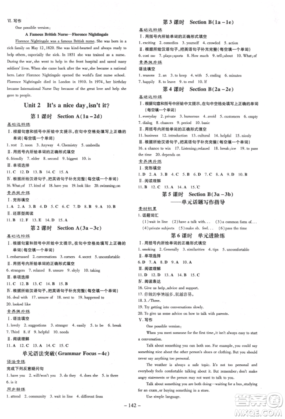 陜西人民教育出版社2022練案五四學(xué)制八年級(jí)英語(yǔ)下冊(cè)魯教版煙臺(tái)專版參考答案
