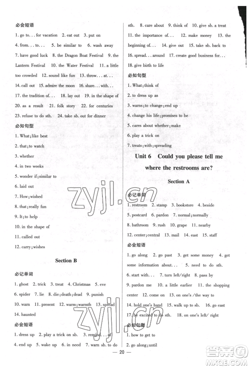 陜西人民教育出版社2022練案五四學(xué)制八年級(jí)英語(yǔ)下冊(cè)魯教版煙臺(tái)專版參考答案