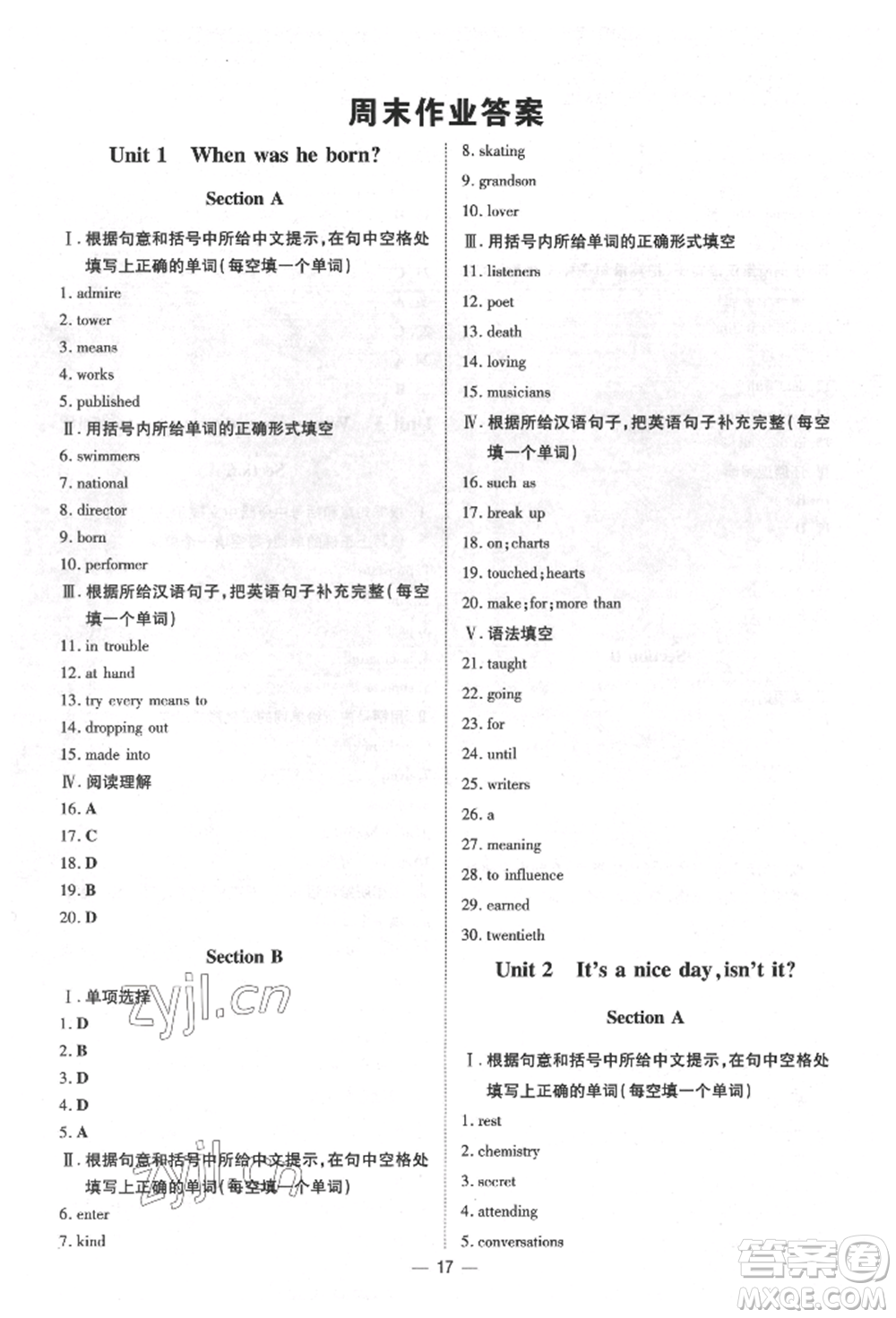陜西人民教育出版社2022練案五四學(xué)制八年級(jí)英語(yǔ)下冊(cè)魯教版煙臺(tái)專版參考答案