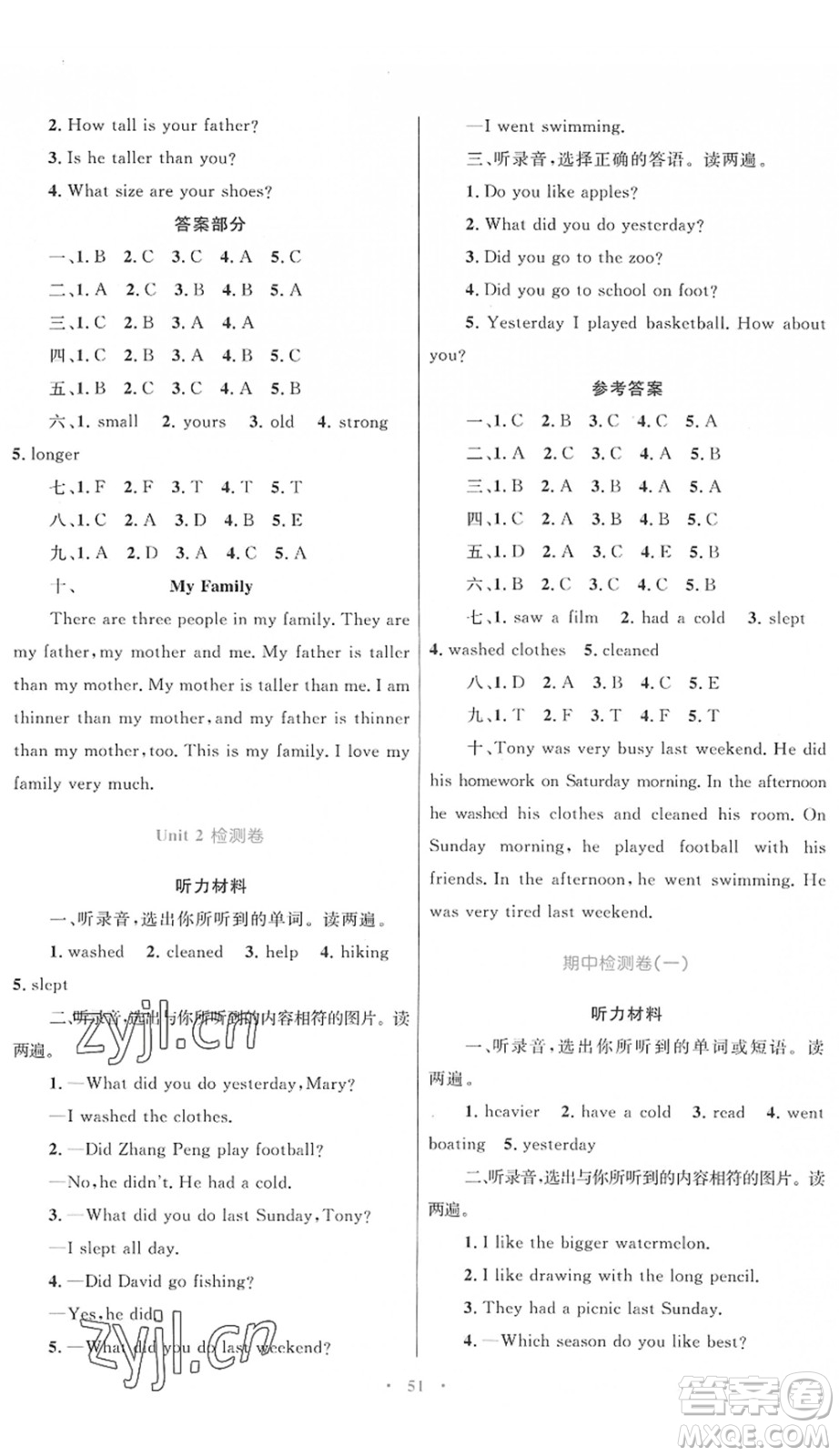 內(nèi)蒙古教育出版社2022小學(xué)同步學(xué)習(xí)目標(biāo)與檢測六年級英語下冊人教版答案