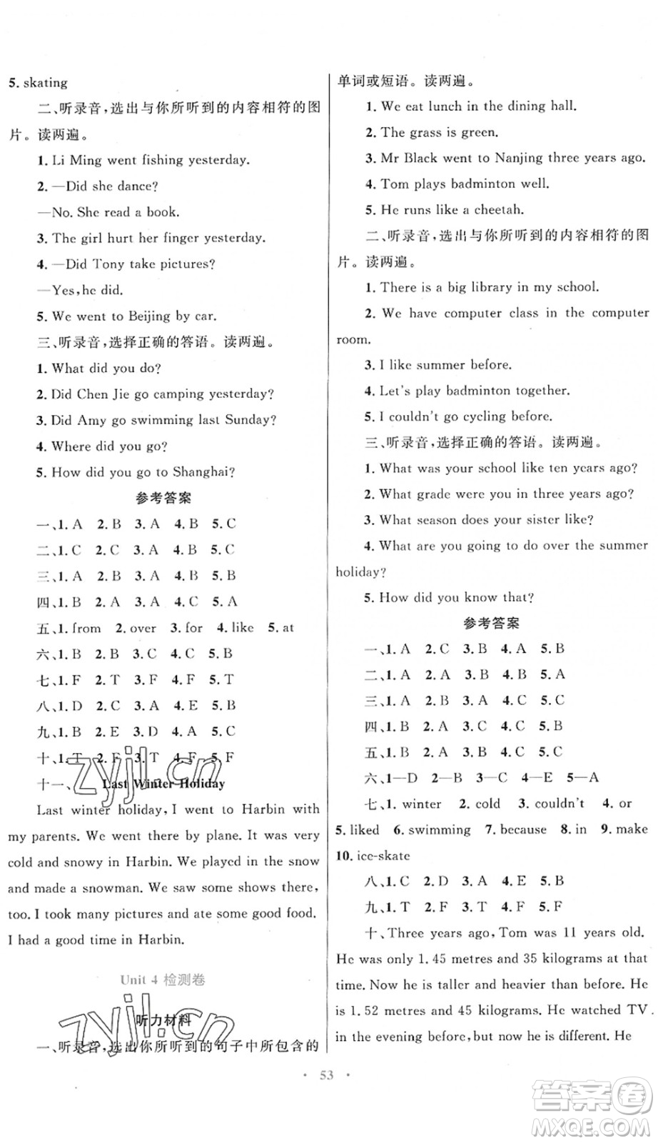 內(nèi)蒙古教育出版社2022小學(xué)同步學(xué)習(xí)目標(biāo)與檢測六年級英語下冊人教版答案