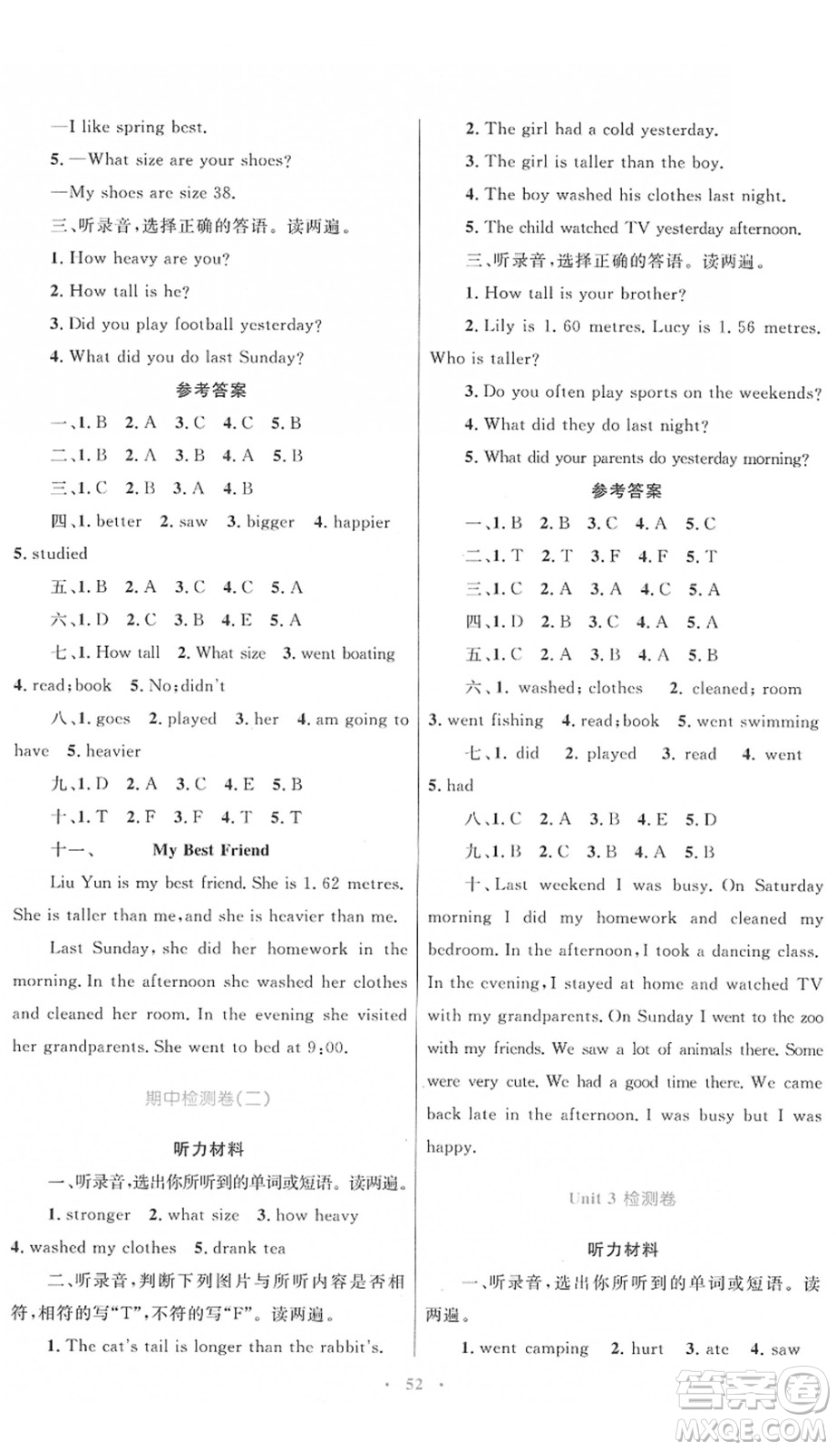 內(nèi)蒙古教育出版社2022小學(xué)同步學(xué)習(xí)目標(biāo)與檢測六年級英語下冊人教版答案