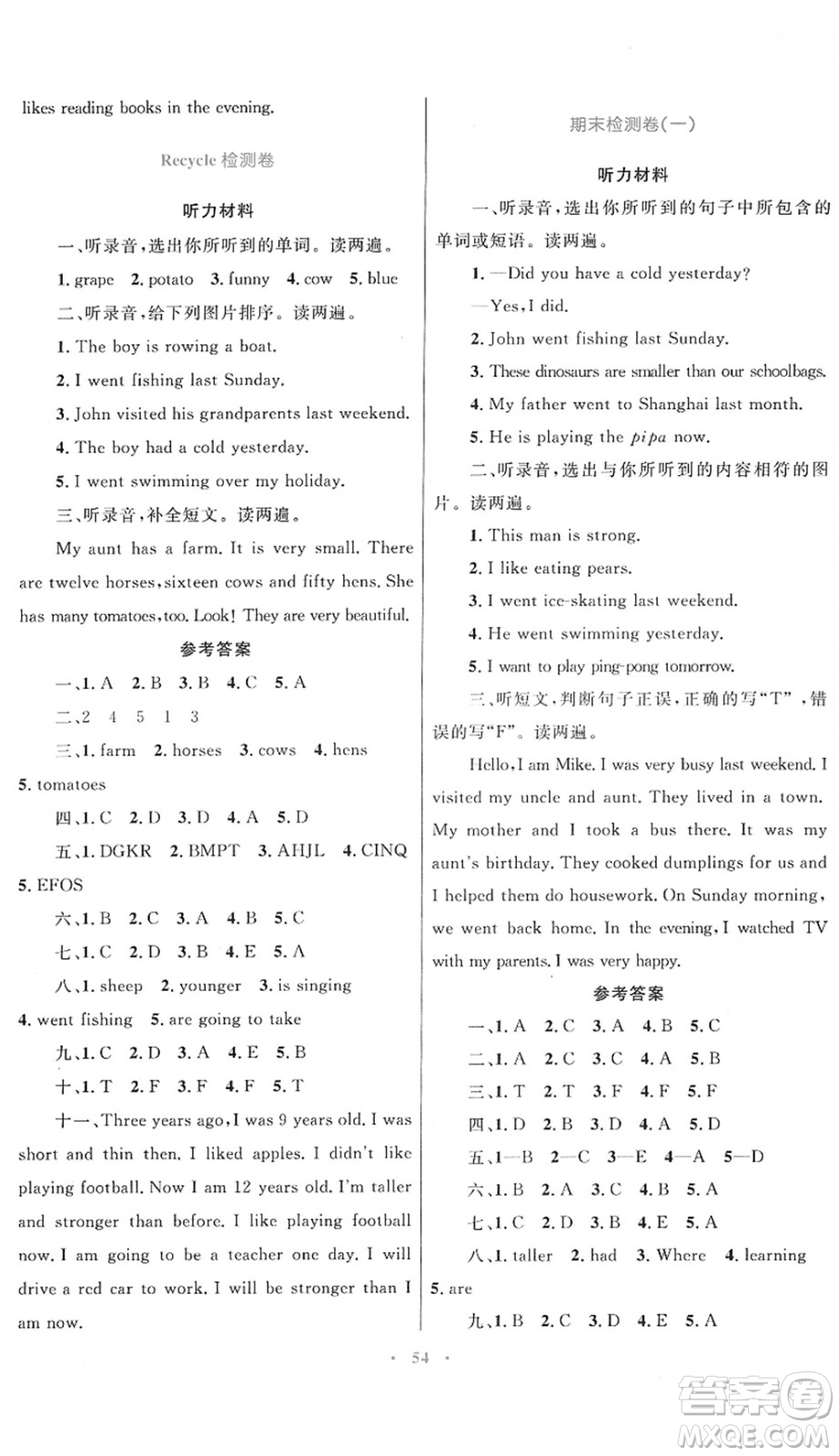 內(nèi)蒙古教育出版社2022小學(xué)同步學(xué)習(xí)目標(biāo)與檢測六年級英語下冊人教版答案