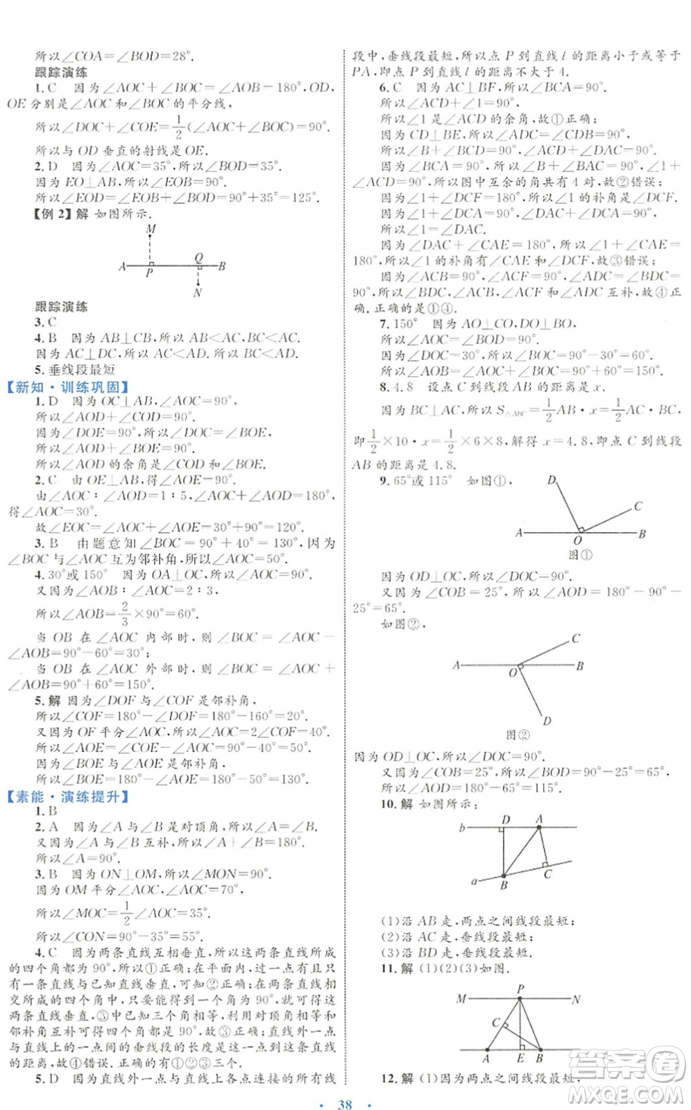 內(nèi)蒙古教育出版社2022初中同步學(xué)習(xí)目標(biāo)與檢測(cè)七年級(jí)數(shù)學(xué)下冊(cè)人教版答案