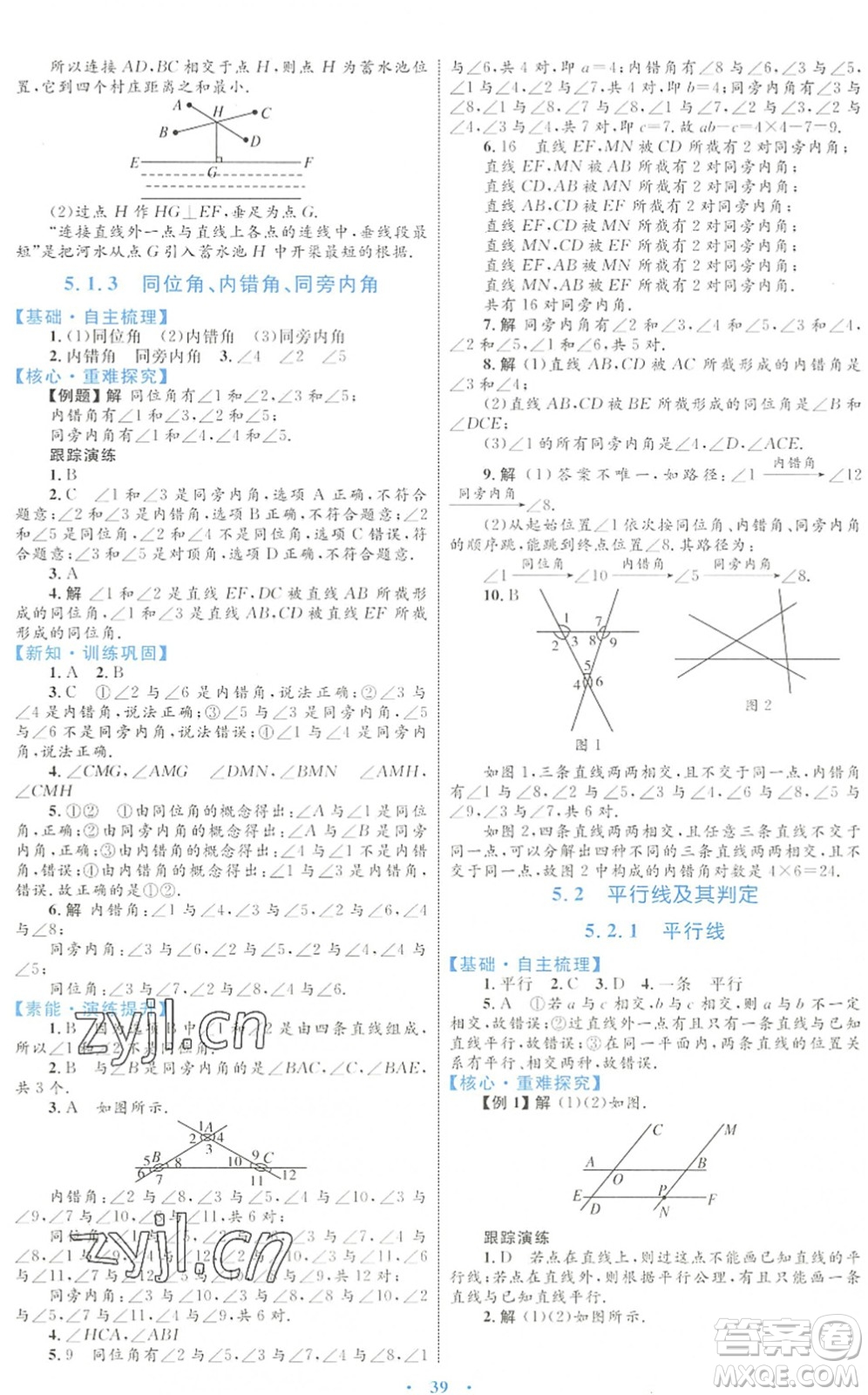 內(nèi)蒙古教育出版社2022初中同步學(xué)習(xí)目標(biāo)與檢測(cè)七年級(jí)數(shù)學(xué)下冊(cè)人教版答案