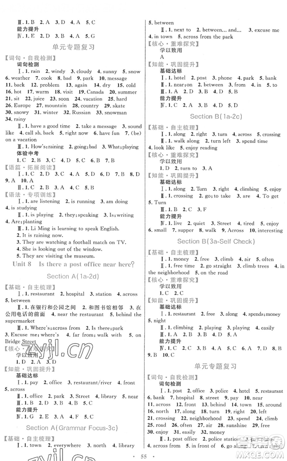 內(nèi)蒙古教育出版社2022初中同步學(xué)習(xí)目標(biāo)與檢測(cè)七年級(jí)英語(yǔ)下冊(cè)人教版答案