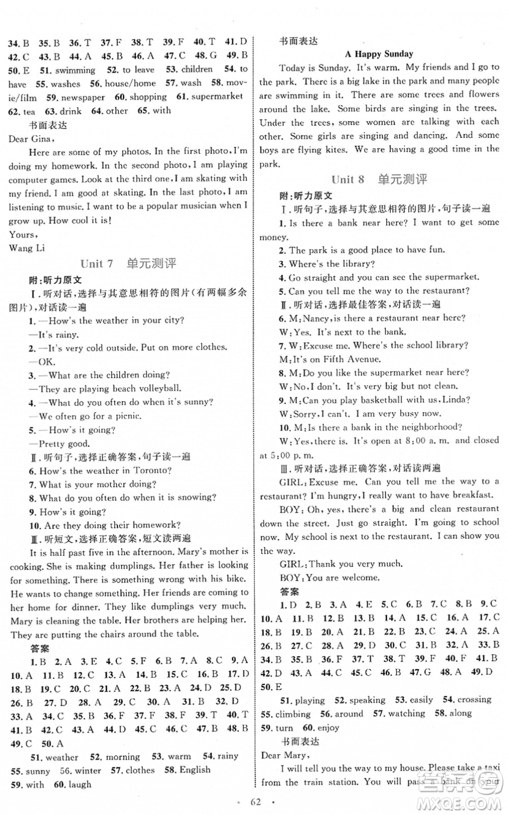 內(nèi)蒙古教育出版社2022初中同步學(xué)習(xí)目標(biāo)與檢測(cè)七年級(jí)英語(yǔ)下冊(cè)人教版答案