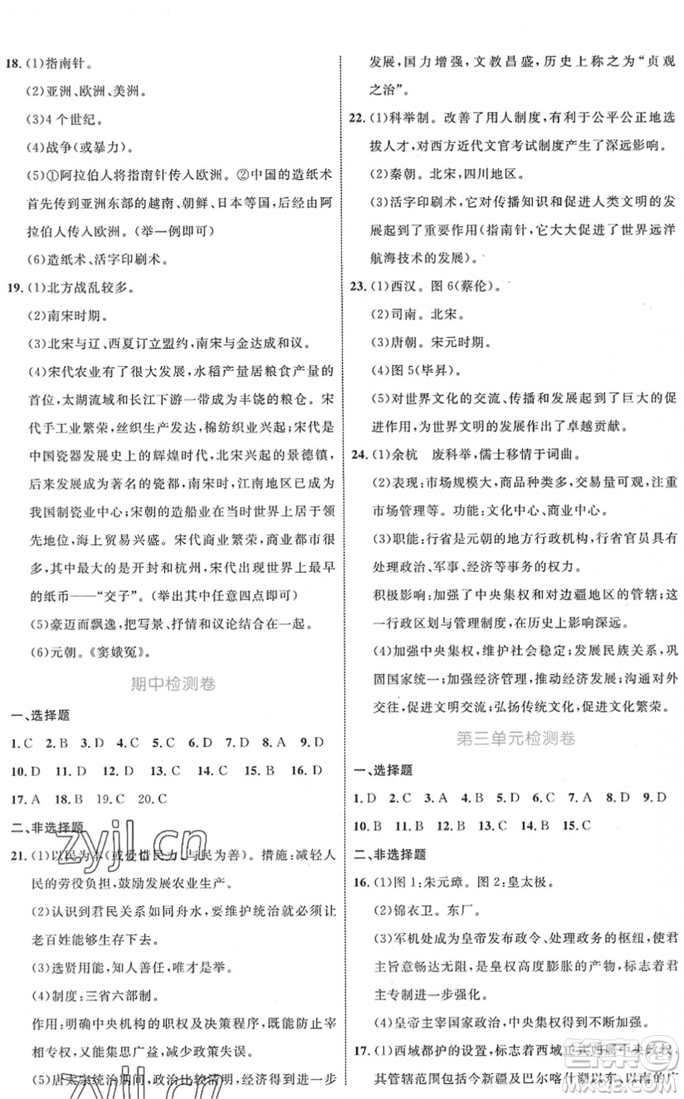 內(nèi)蒙古教育出版社2022初中同步學(xué)習(xí)目標(biāo)與檢測(cè)七年級(jí)歷史下冊(cè)人教版答案