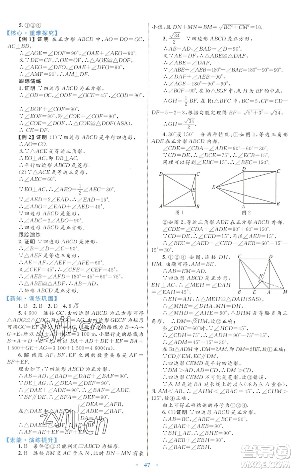 內(nèi)蒙古教育出版社2022初中同步學(xué)習(xí)目標(biāo)與檢測(cè)八年級(jí)數(shù)學(xué)下冊(cè)人教版答案