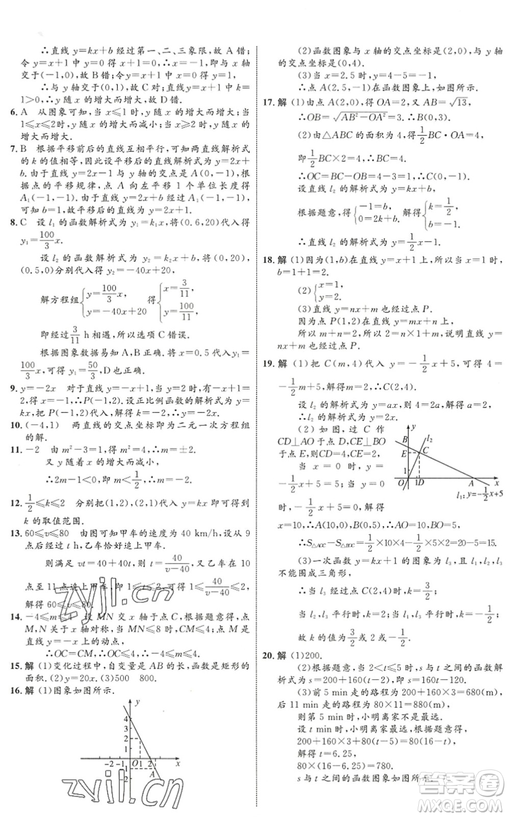 內(nèi)蒙古教育出版社2022初中同步學(xué)習(xí)目標(biāo)與檢測(cè)八年級(jí)數(shù)學(xué)下冊(cè)人教版答案