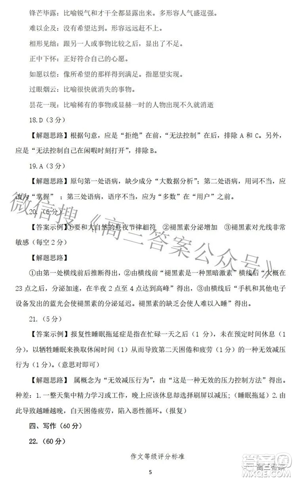 2022年寶雞市高考模擬檢測三語文試題及答案