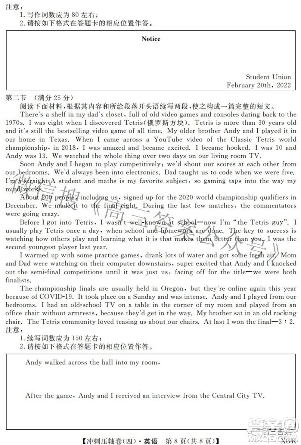 2022屆普通高校招生考試沖刺壓軸卷四英語(yǔ)試題及答案