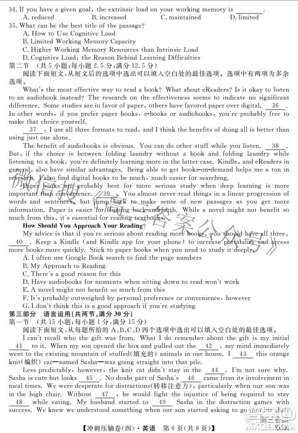 2022屆普通高校招生考試沖刺壓軸卷四英語(yǔ)試題及答案