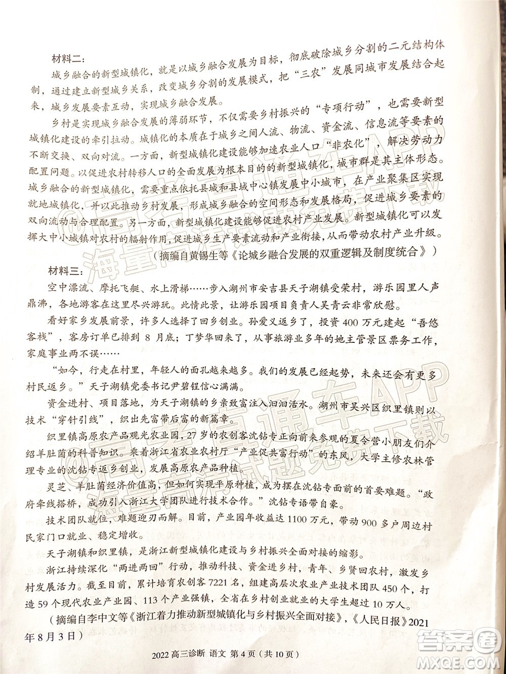 2022年蘭州市高三診斷考試語(yǔ)文試題及答案