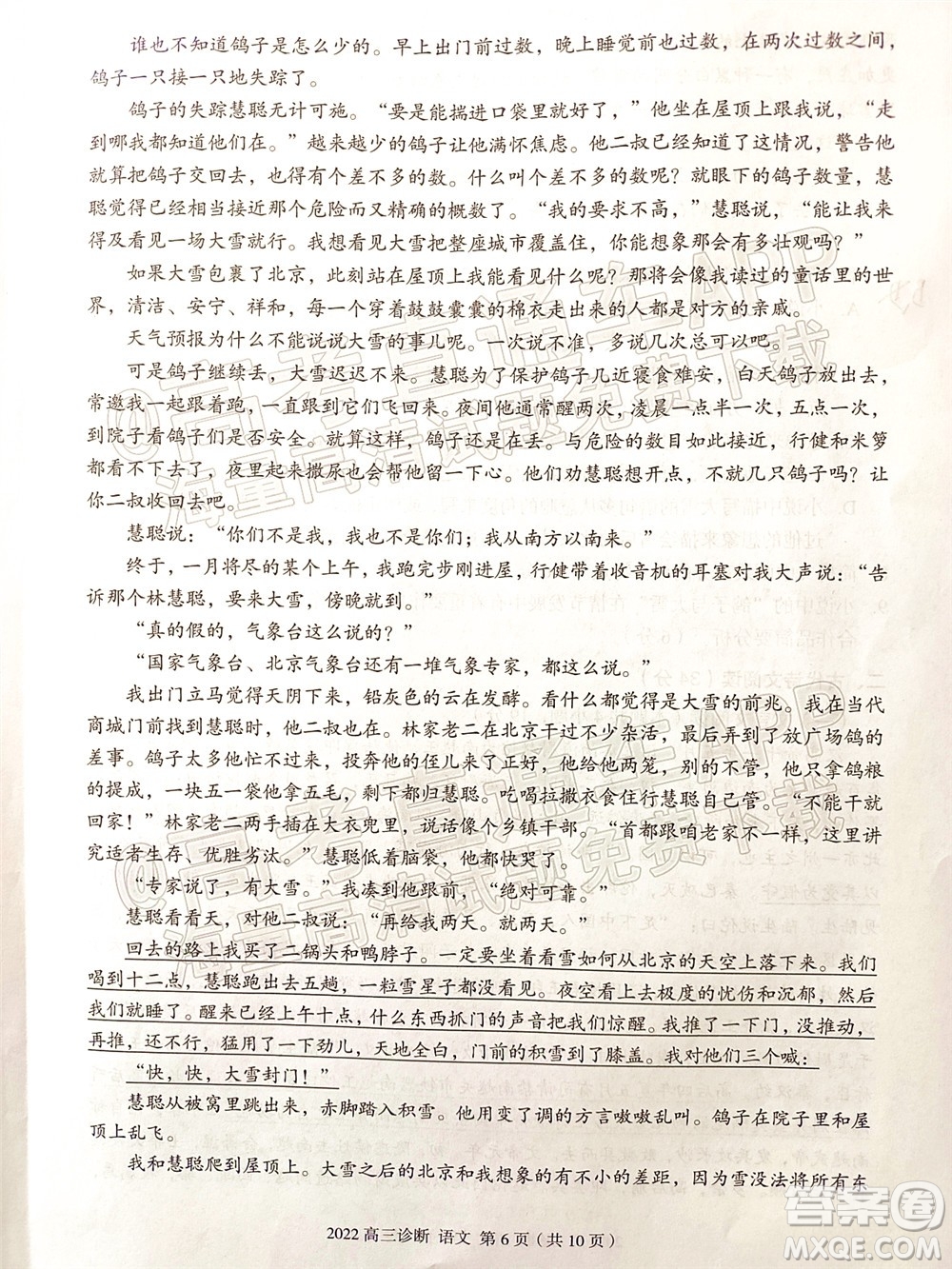 2022年蘭州市高三診斷考試語(yǔ)文試題及答案
