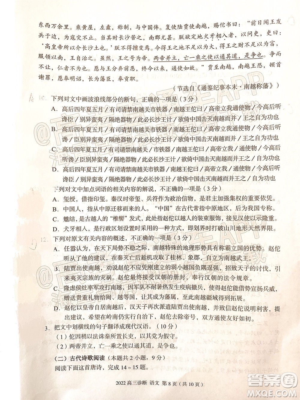 2022年蘭州市高三診斷考試語(yǔ)文試題及答案