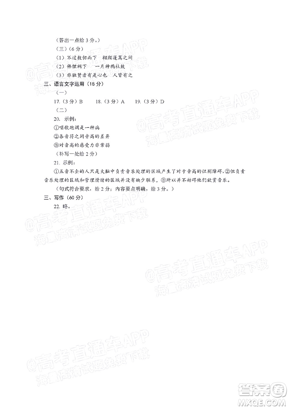 2022年蘭州市高三診斷考試語(yǔ)文試題及答案