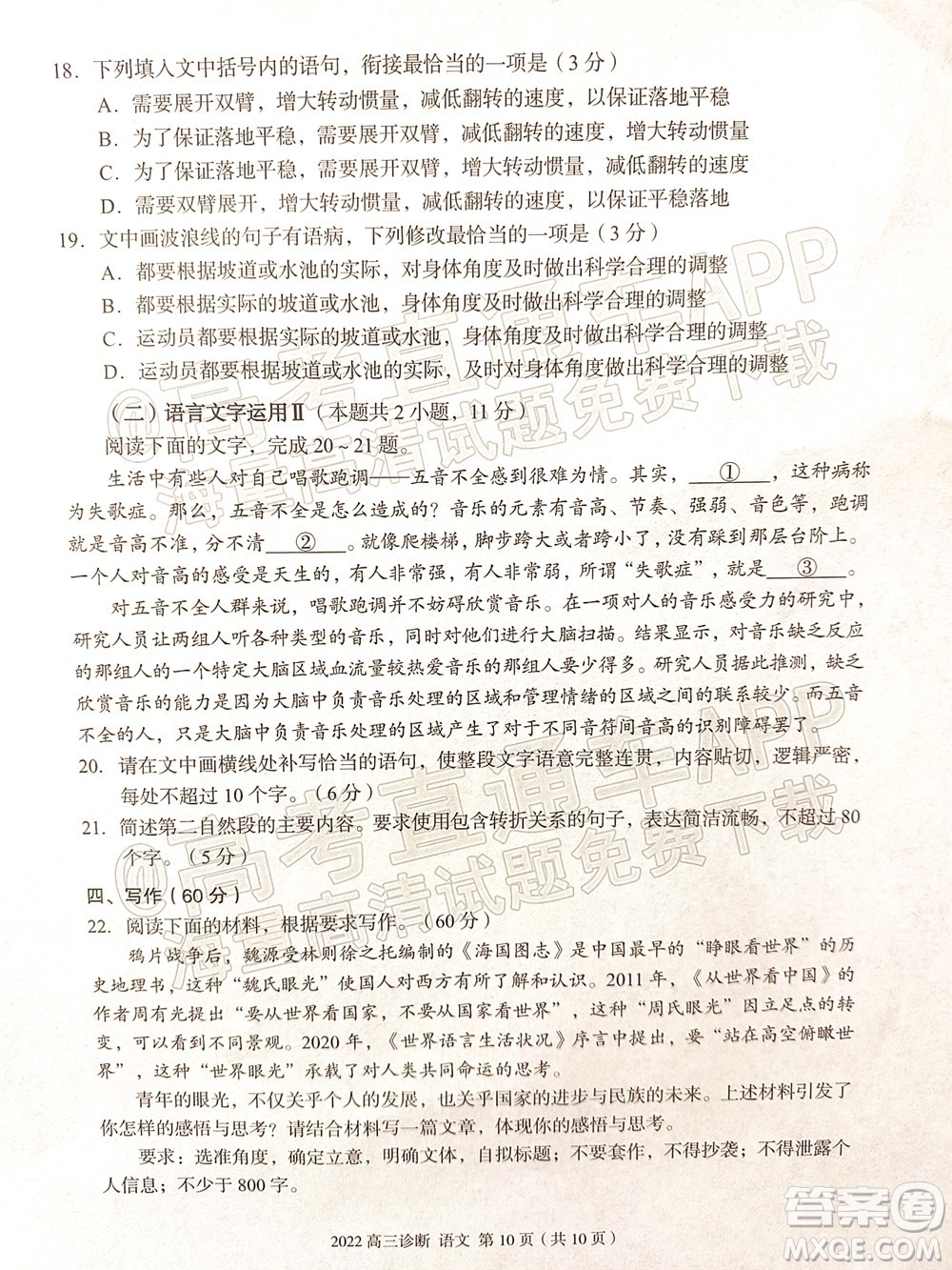 2022年蘭州市高三診斷考試語(yǔ)文試題及答案