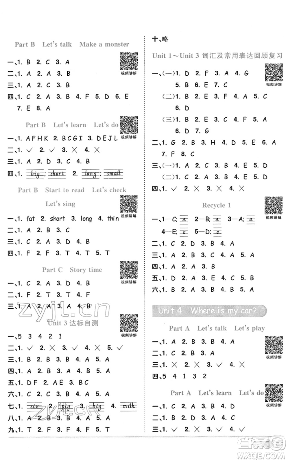 浙江教育出版社2022陽光同學(xué)課時(shí)達(dá)標(biāo)訓(xùn)練三年級(jí)英語下冊PEP版浙江專版答案