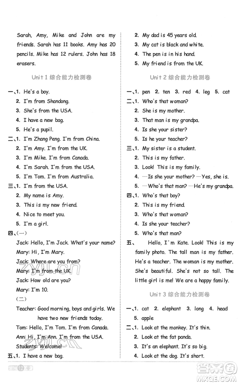 浙江教育出版社2022陽光同學(xué)課時(shí)達(dá)標(biāo)訓(xùn)練三年級(jí)英語下冊PEP版浙江專版答案