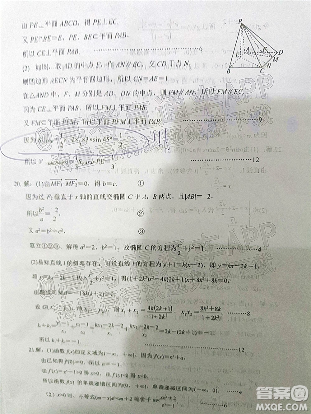 漢中市2022屆高三年級(jí)教學(xué)質(zhì)量第二次檢測考試文科數(shù)學(xué)試題及答案
