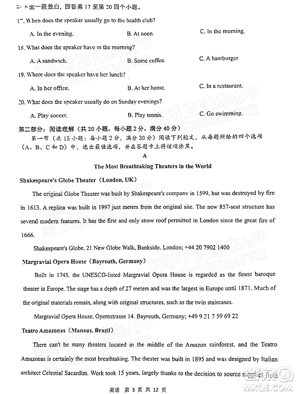 漢中市2022屆高三年級教學質(zhì)量第二次檢測考試英語試題及答案