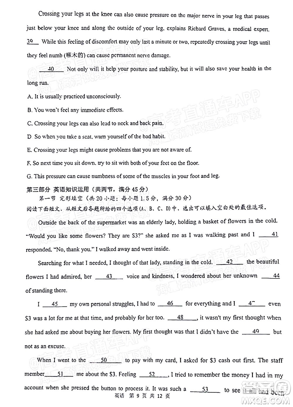 漢中市2022屆高三年級教學質(zhì)量第二次檢測考試英語試題及答案