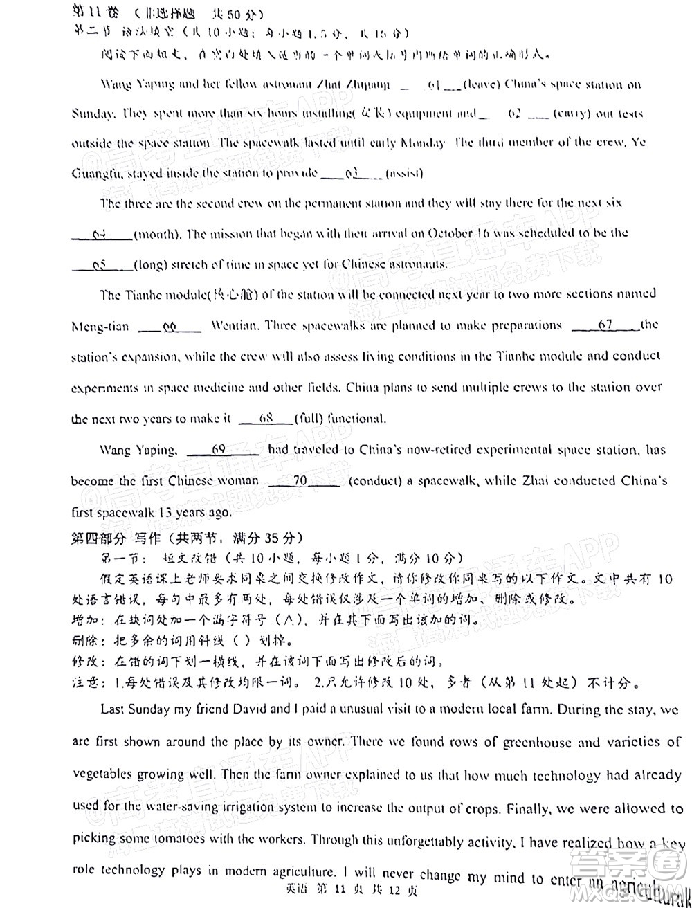 漢中市2022屆高三年級教學質(zhì)量第二次檢測考試英語試題及答案
