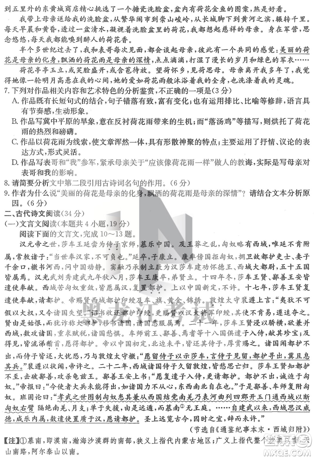 2022齊齊哈爾市高三二模語文試題及答案