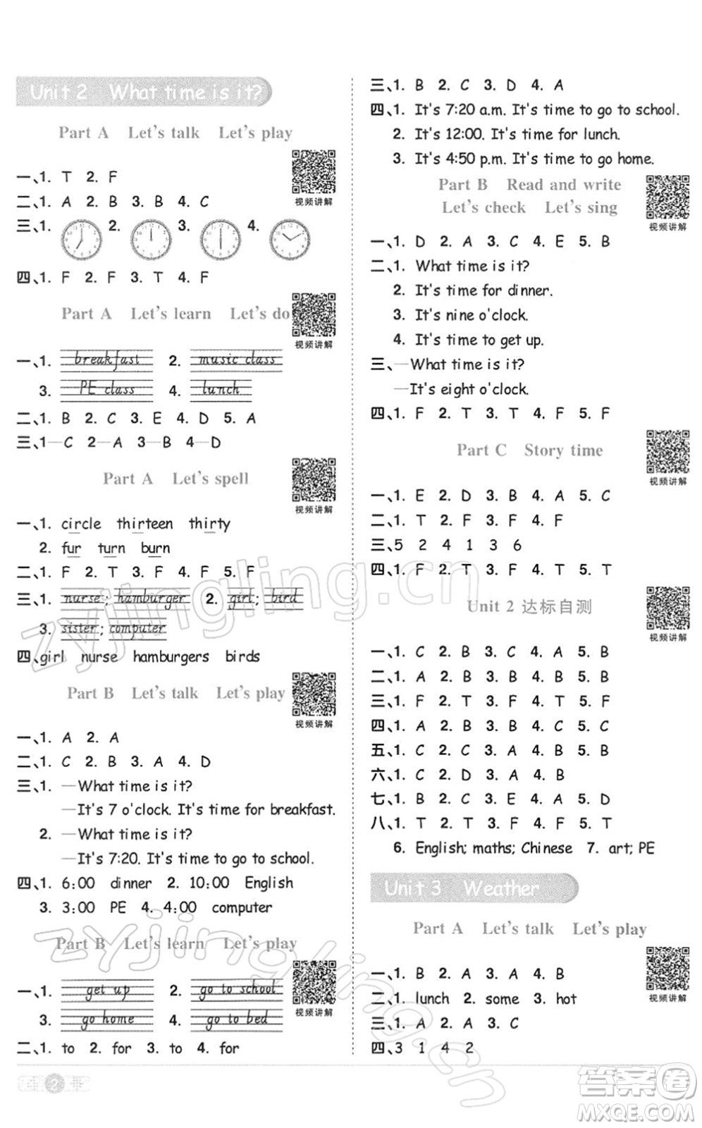 浙江教育出版社2022陽(yáng)光同學(xué)課時(shí)達(dá)標(biāo)訓(xùn)練四年級(jí)英語(yǔ)下冊(cè)PEP版浙江專(zhuān)版答案