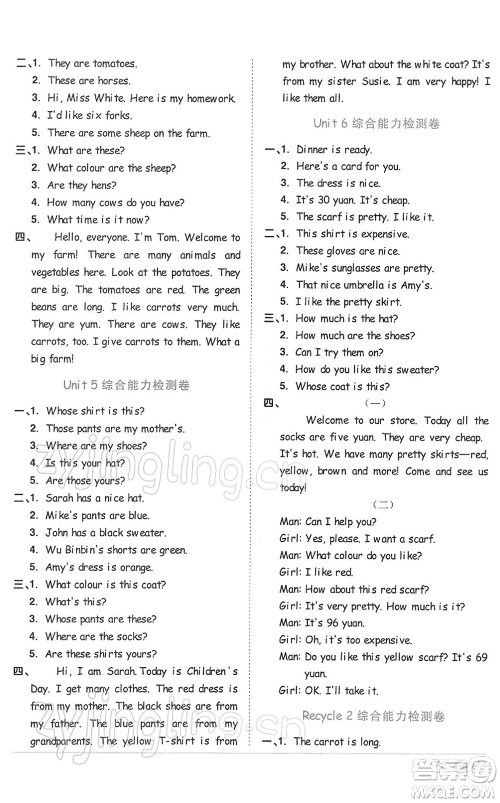 浙江教育出版社2022陽(yáng)光同學(xué)課時(shí)達(dá)標(biāo)訓(xùn)練四年級(jí)英語(yǔ)下冊(cè)PEP版浙江專(zhuān)版答案