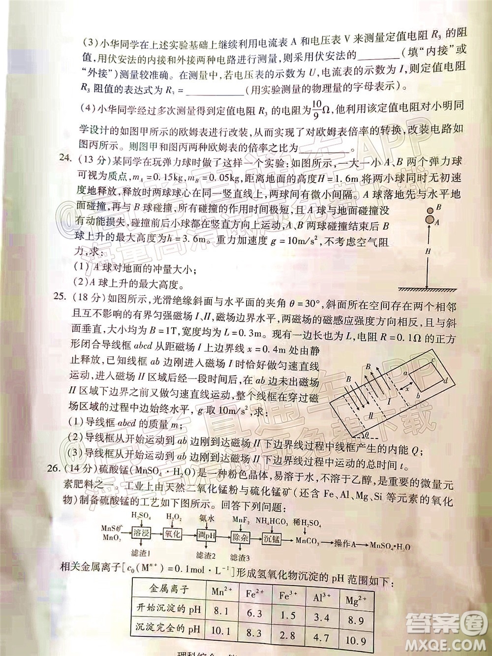 2022年寶雞市高考模擬檢測(cè)三理科綜合試題及答案