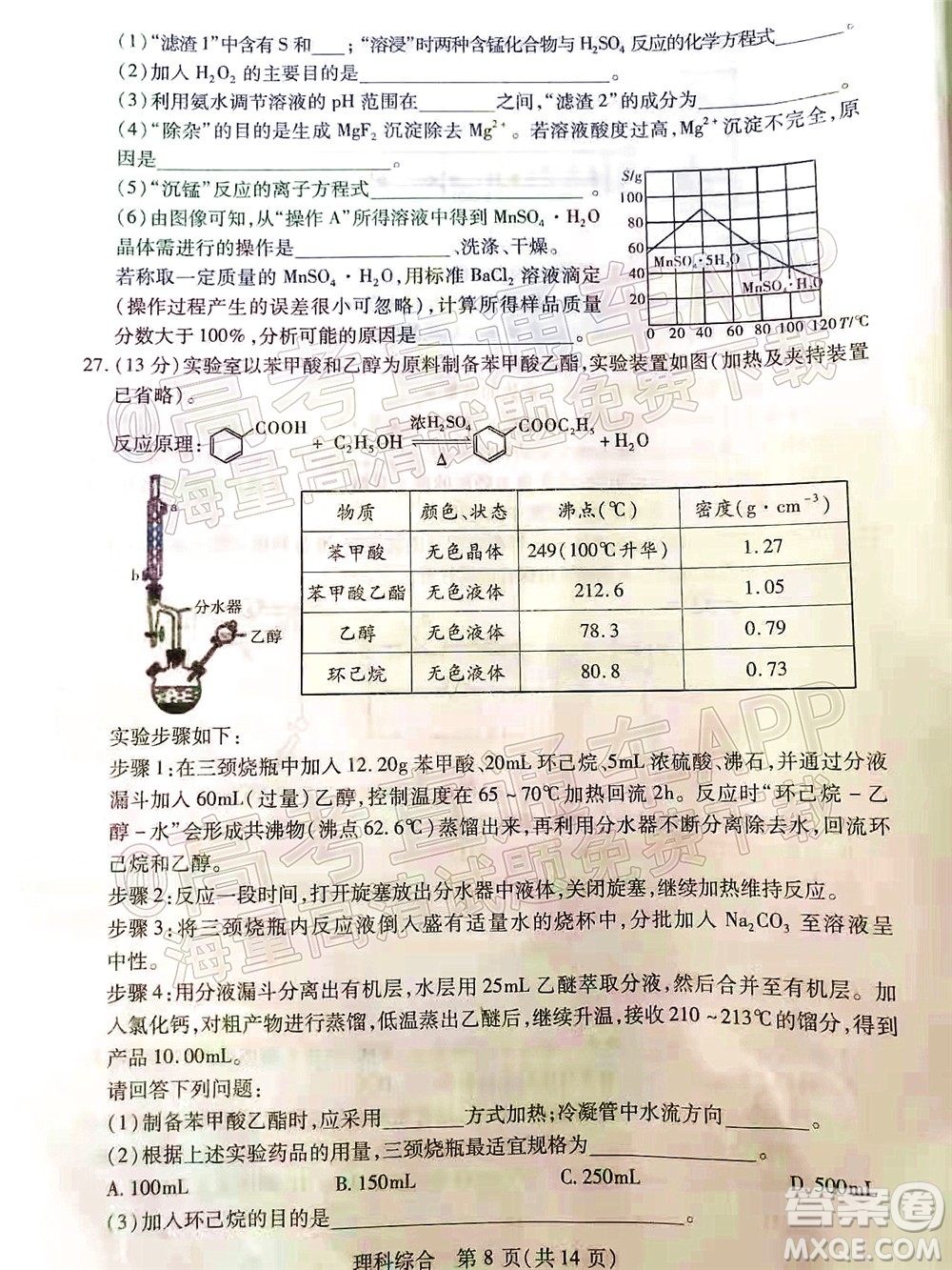 2022年寶雞市高考模擬檢測(cè)三理科綜合試題及答案