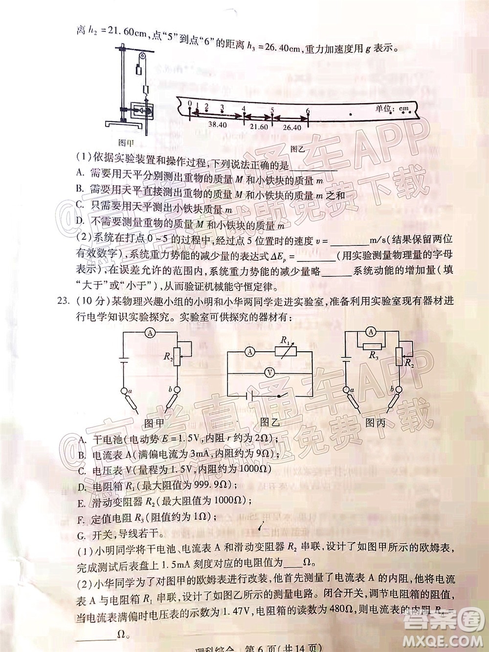 2022年寶雞市高考模擬檢測(cè)三理科綜合試題及答案