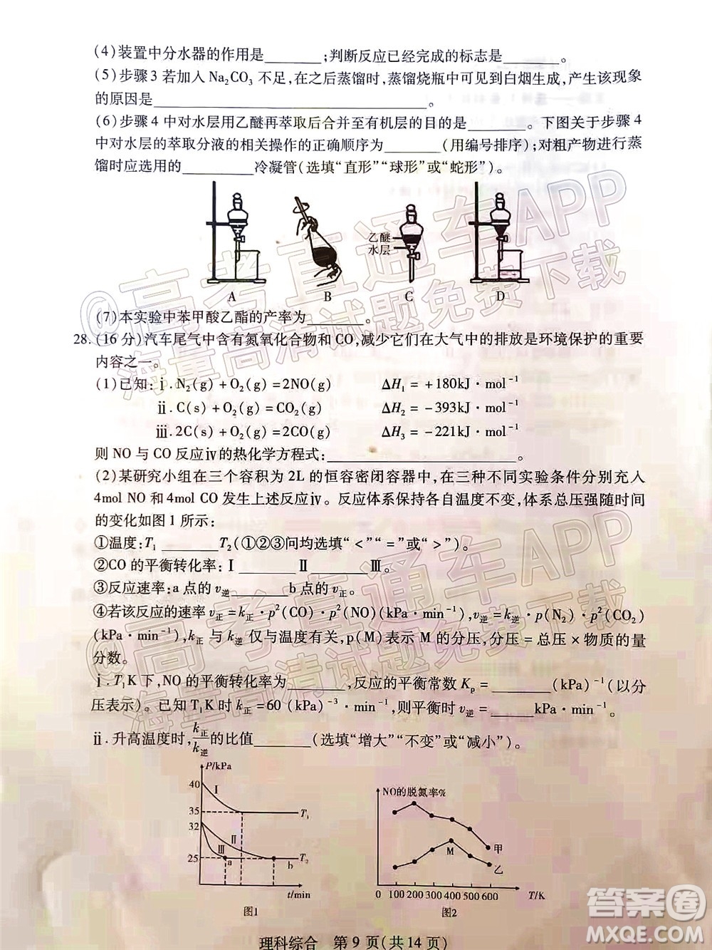 2022年寶雞市高考模擬檢測(cè)三理科綜合試題及答案